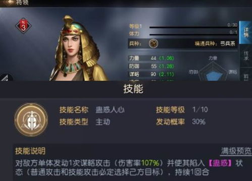 埃及艳后武将必看！揭秘霸业《征服》独门技能攻略秘籍