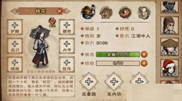 烟雨江湖快速完成名医支线攻略：高效技巧揭秘