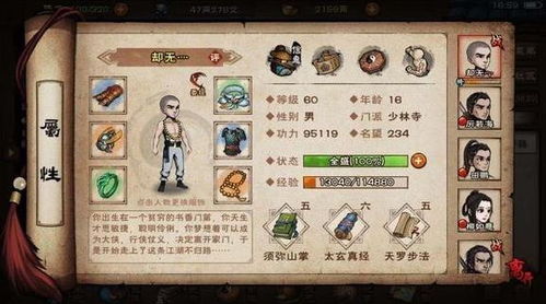 烟雨江湖太乙教后山快速攻略：一招教你轻松进出