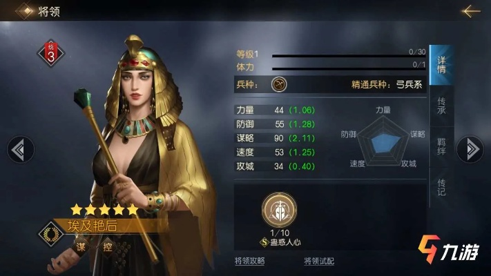 征服霸业美尼斯武将必看！技能攻略解析，轻松提升战斗力