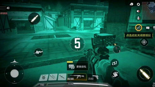 夜战模式攻略:手游使命召唤新模式玩法深度解析 夜战模式攻略:手游使命召唤新模式玩法深度解析