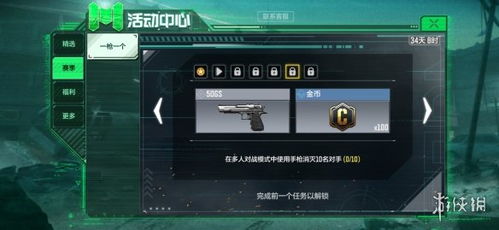 轻松掌握!50GS高效获取攻略,解锁使命召唤手游枪械秘籍 轻松掌握!50GS高效获取攻略,解锁使命召唤手游枪械秘籍