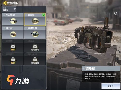 蜂巢枪解析：手游《使命召唤》神秘终极技能深度揭秘