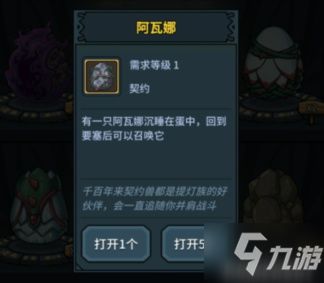 水元素契约兽解析：揭秘提灯与地下城中的神秘力量