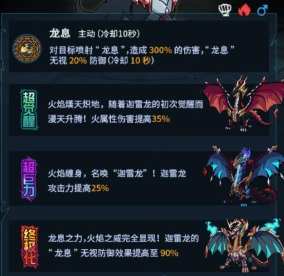 《提灯与地下城》迦雷龙宠物获取攻略：独家秘籍，轻松入手！