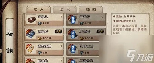 烟雨江湖绣春刀精准加点攻略:解锁属性提升秘籍 烟雨江湖绣春刀精准加点攻略:解锁属性提升秘籍