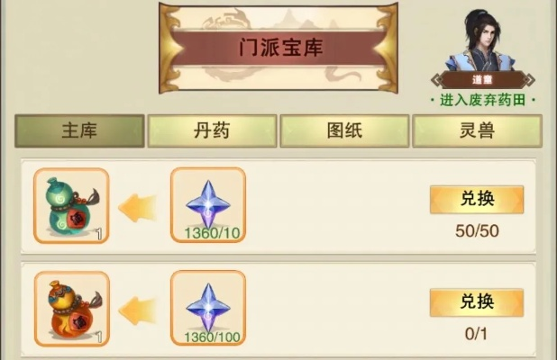 《凡人传说》元春宝库兑换技巧揭秘，轻松解锁宝藏新玩法