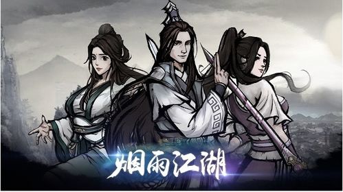 阴阳花功效揭秘：烟雨江湖中吃下它，效果惊人！