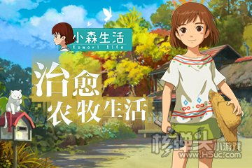 揭秘小森生活与雨籽丛：探寻神秘地点攻略指南