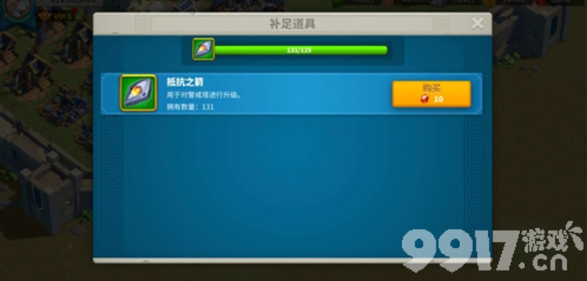 万国觉醒：抵抗之箭高效获取攻略，解锁神秘道具技巧揭秘