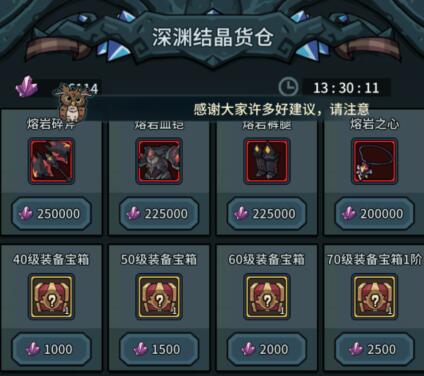 深渊结晶兑换攻略：提灯必备，解锁神秘宝藏秘籍！