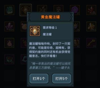 《提灯地下城》金钥匙攻略：前期必备获取与使用技巧揭秘