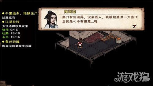 烟雨江湖泉州游魂攻略：高效完成支线任务技巧揭秘