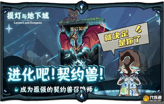 《提灯地下城》巨魔挖掘场10层通关秘籍：高效攻略助你一臂之力