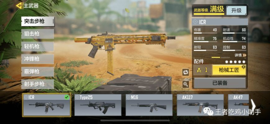 手游使命召唤狙击枪排行揭秘：热门枪械性能对比推荐