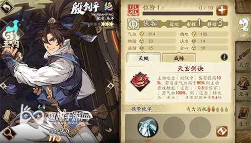 天地劫幽城再临燕明蓉培养攻略：高效技能阵容搭配技巧揭秘