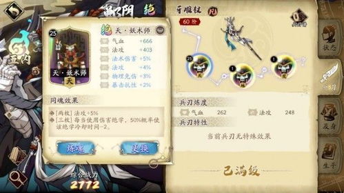 天地劫幽城再临郸阴培养攻略：高效技能阵容搭配技巧揭秘