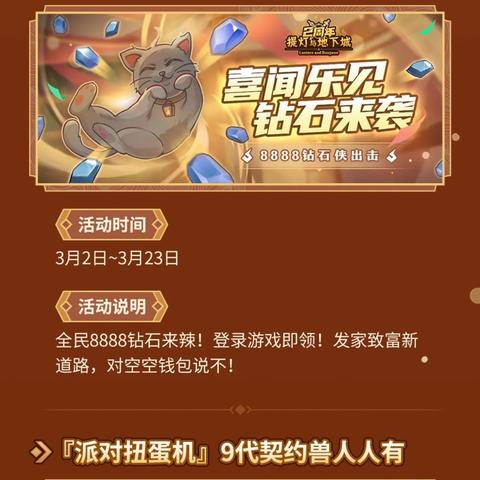 《提灯地下城》收益翻倍攻略：揭秘快速提升秘诀！