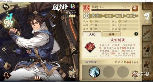 殷剑平五内技加点攻略：幽城再临殷剑平最佳天赋搭配解析