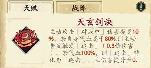 殷剑平魂石选择攻略：幽城再临必看绝密搭配技巧