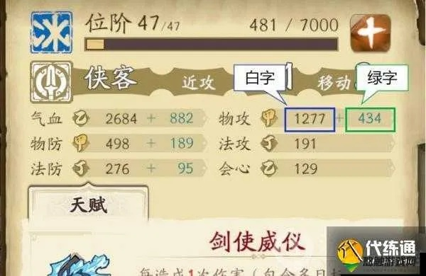 新手必看！天地劫幽城再临魂石选择攻略，轻松提升战斗力秘籍大公开