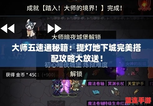 60级提灯地下城装备搭配攻略:揭秘完美组合秘籍 60级提灯地下城装备搭配攻略:揭秘完美组合秘籍