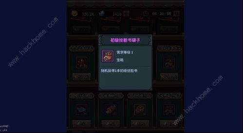 提灯地下城技能书强化攻略：道具分解技巧深度解析