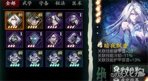 影之刃3罪业熔炼攻略：高效通关秘籍，轻松解锁新技能