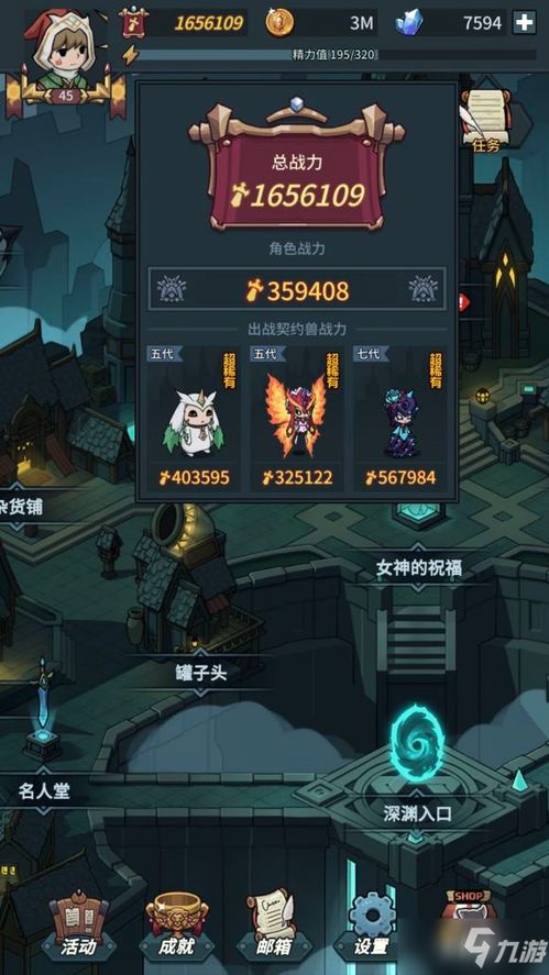 提灯地下城升级攻略：高效使用升级券，轻松提升战力秘籍！