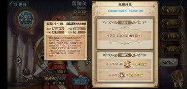 梦幻模拟战伽游罗3C角色觉醒技能深度解析,攻略必备! 梦幻模拟战伽游罗3C角色觉醒技能深度解析,攻略必备!