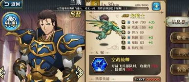 梦幻模拟战兰斯3C角色觉醒技能深度解析，解锁隐藏实力！