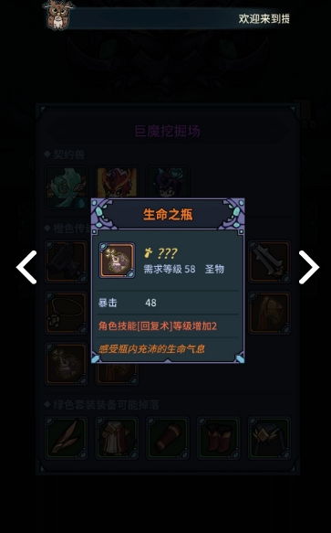 勇者3通关攻略揭秘：必看提灯地下城噩梦3过难关技巧