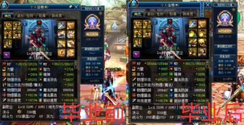 橙装抉择攻略：提灯与地下城装备选择，助你轻松升级！