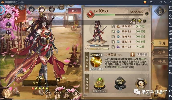 全战天下妲己火英灵技能解析，掌握最强火属性攻略秘籍