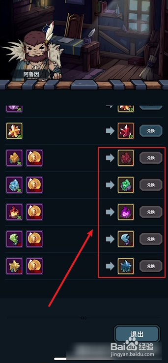 《提灯与地下城》巨心攻略：揭秘高效获取技巧，轻松升级！