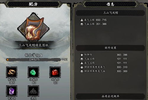 重生细胞隼之拳套图纸获取攻略，独家揭秘高效获取技巧