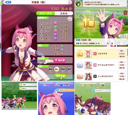 赛马娘智速流攻略：高效加点技巧，轻松提升战斗力