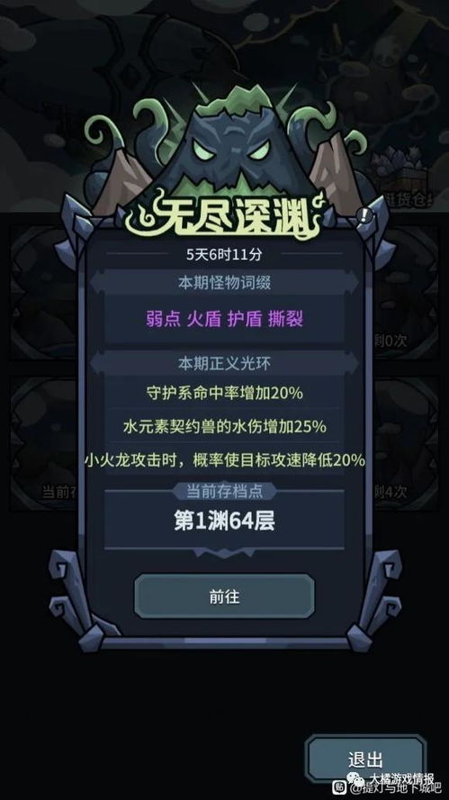 提灯派对卡地下城攻略：揭秘实用道具功效全解析