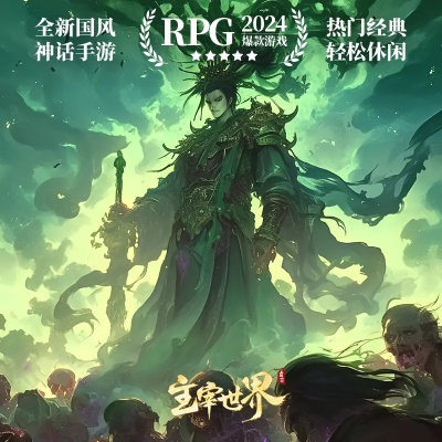 2024年热门信仰游戏盘点：精选推荐，不容错过！