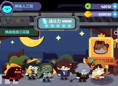 妙奇星球流亡街阵容搭配技巧，打造无敌阵容攻略揭秘