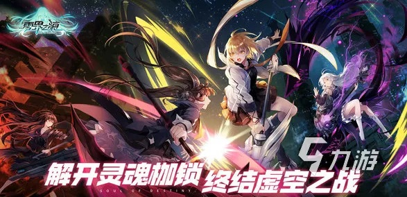 2024年二次元游戏热门排行:揭秘人气飙升的爆款佳作 2024年二次元游戏热门排行:揭秘人气飙升的爆款佳作