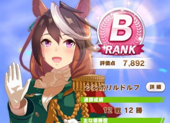 赛马娘皇帝养成秘籍：高效角色培育攻略全解析