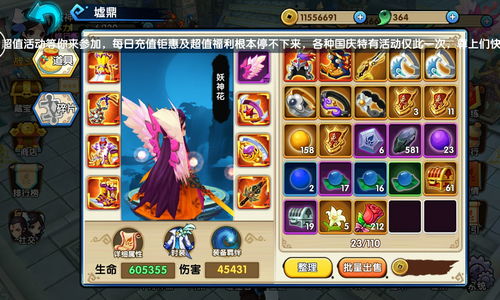 妙奇星球超能少女3星阵容搭配技巧，打造最强阵容攻略揭秘