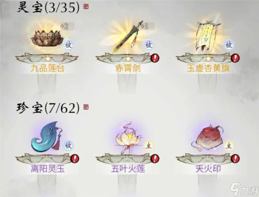 一念逍遥返虚丹获取攻略：揭秘高效材料收集技巧