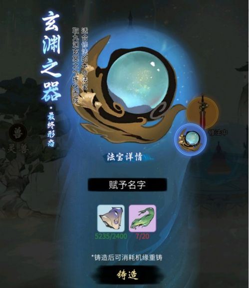 一念逍遥天罡木获取攻略:揭秘高效材料收集技巧 一念逍遥天罡木获取攻略:揭秘高效材料收集技巧