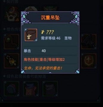 《提灯与地下城》勇者回归初心攻略：高效试炼技巧揭秘