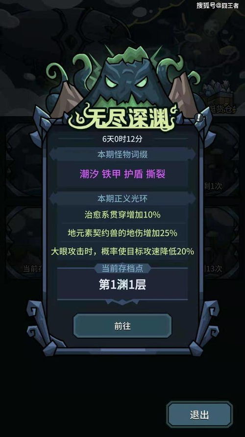 《提灯与地下城》许愿青蛙出现奥秘深度解析，掌握必胜攻略