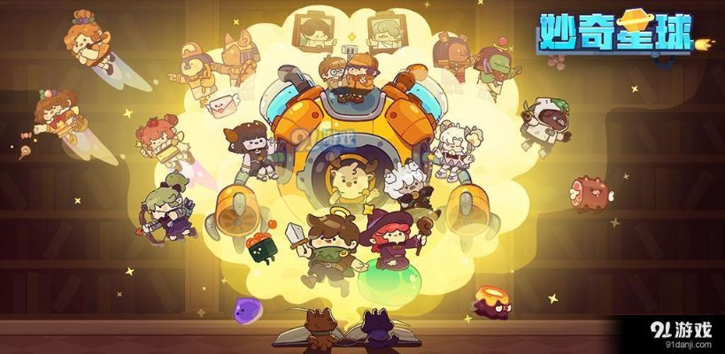 妙奇星球香浓镇修复室高效刷分技巧,揭秘高掉率攻略秘籍 妙奇星球香浓镇修复室高效刷分技巧,揭秘高掉率攻略秘籍