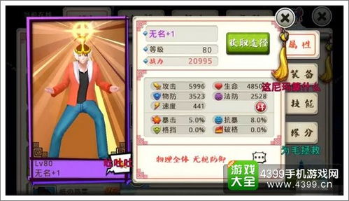 妙奇星球情书攻略：阵容搭配技巧揭秘，轻松抓取心仪情书