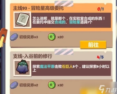 妙奇星球冒险攻略秘籍:全面日志解析攻略宝典 妙奇星球冒险攻略秘籍:全面日志解析攻略宝典